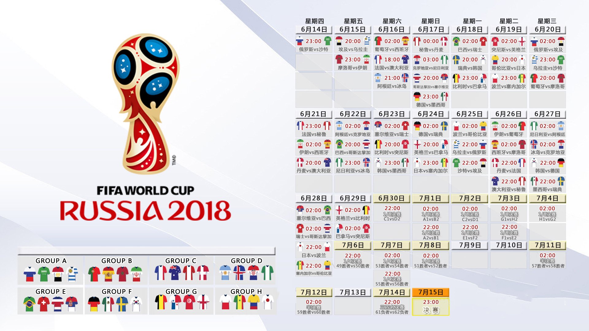 绝杀之夜,福登的致命一击,哥斯达黎加在2026世界杯E组书写唯一传奇